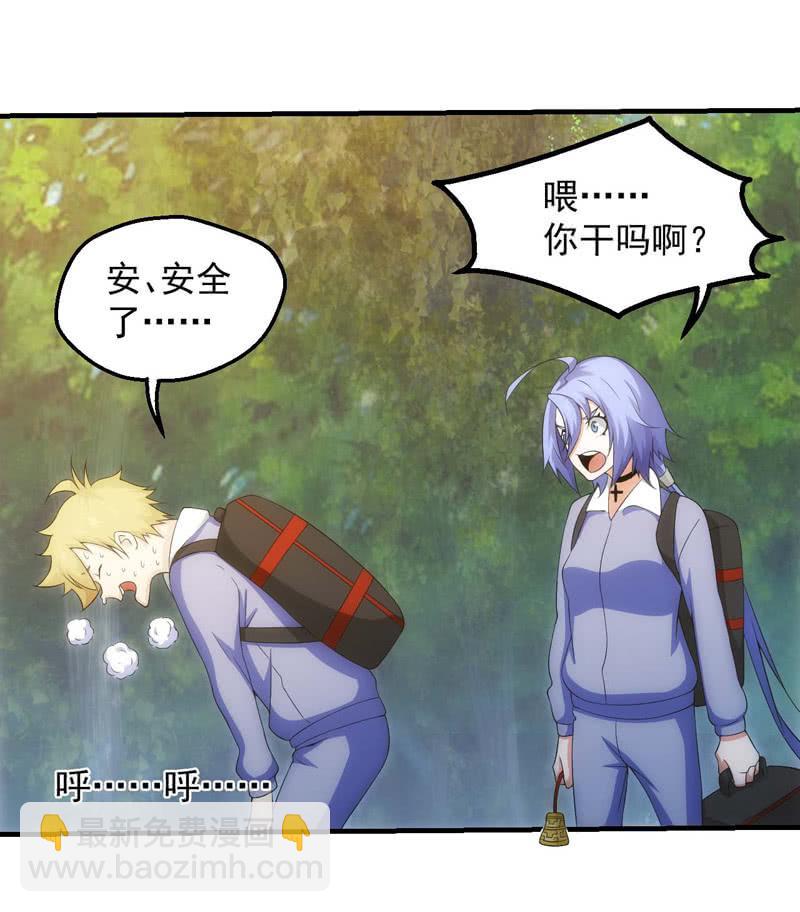 比赛继续(1/2)-第159话