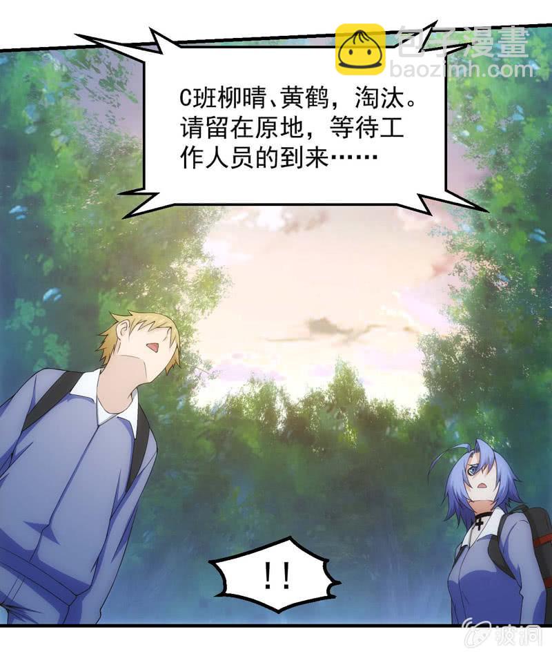 比赛继续(1/2)-第159话