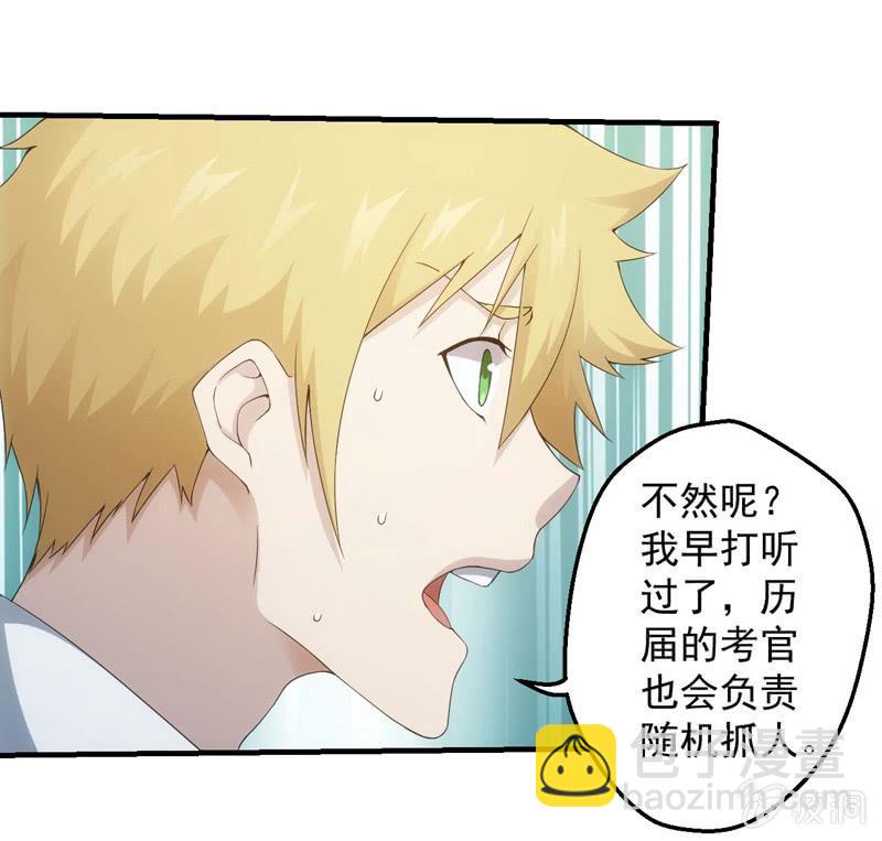 比赛继续(1/2)-第159话