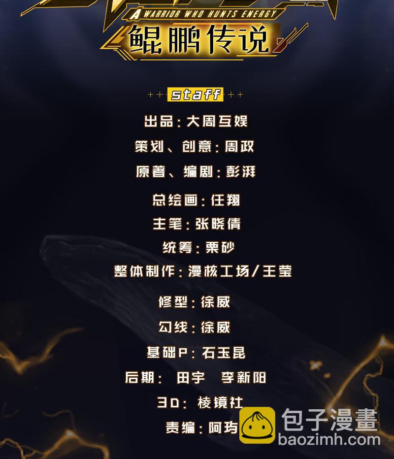 比赛继续(1/2)-第159话