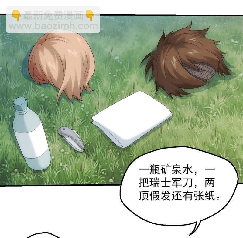 比赛继续(1/2)-第159话