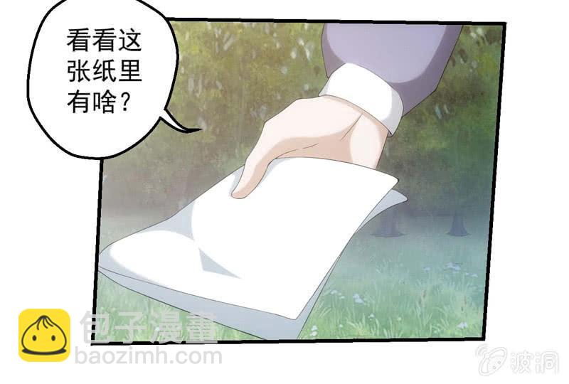 比赛继续(1/2)-第159话