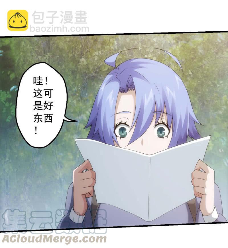 比赛继续(1/2)-第159话
