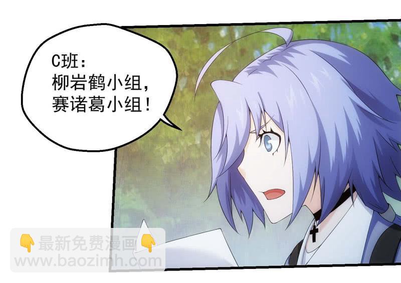 比赛继续(1/2)-第159话