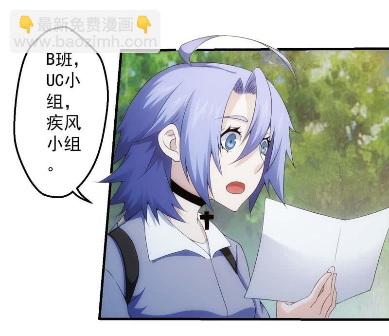 比赛继续(1/2)-第159话