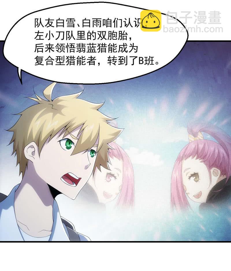 比赛继续(1/2)-第159话