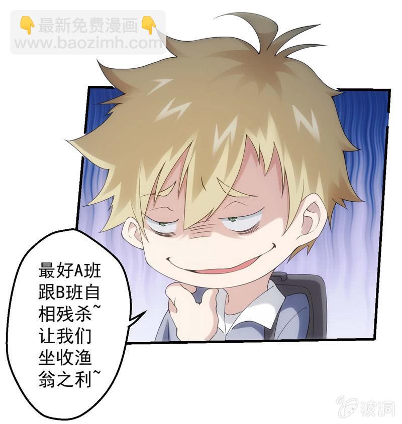 比赛继续(1/2)-第159话