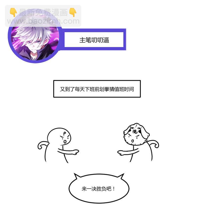 比赛继续(1/2)-第159话