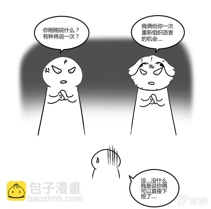 比赛继续(1/2)-第159话
