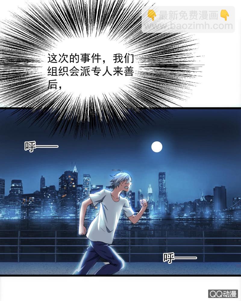 善后之人-第17话