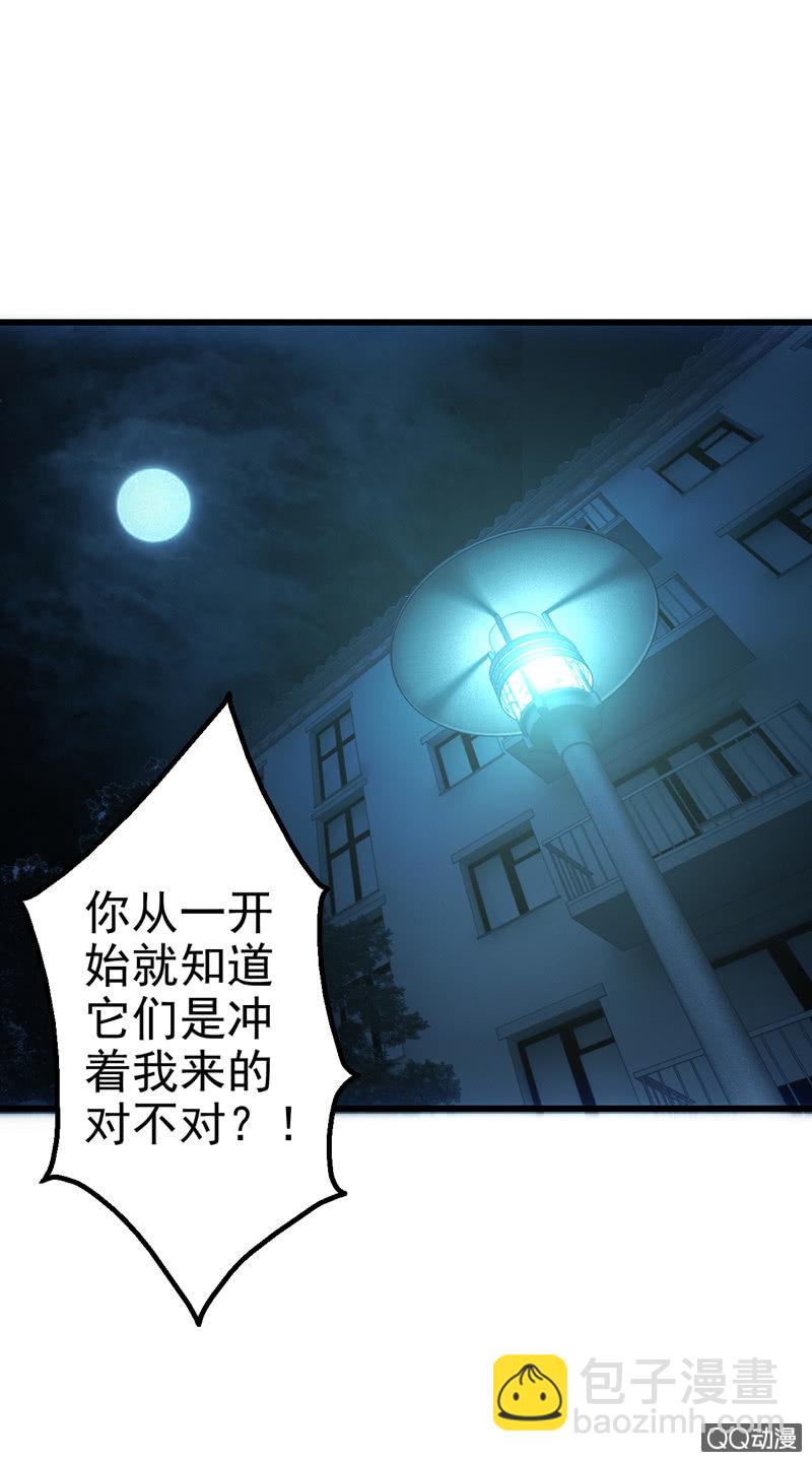 善后之人-第17话