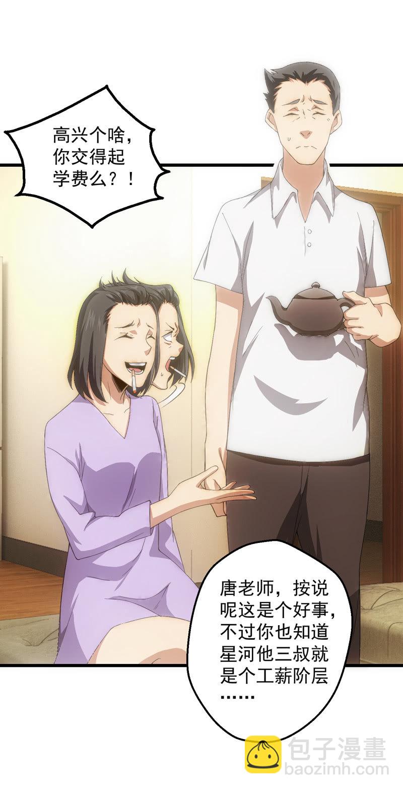 善后之人-第17话