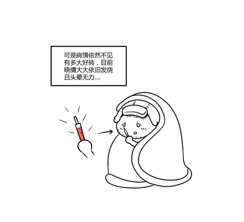 请假条-第137话