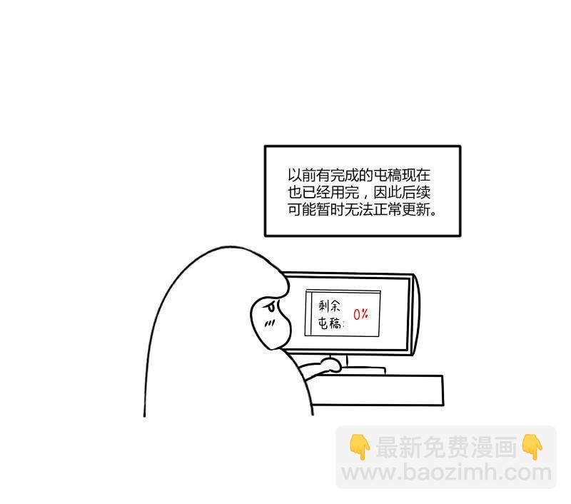 请假条-第137话