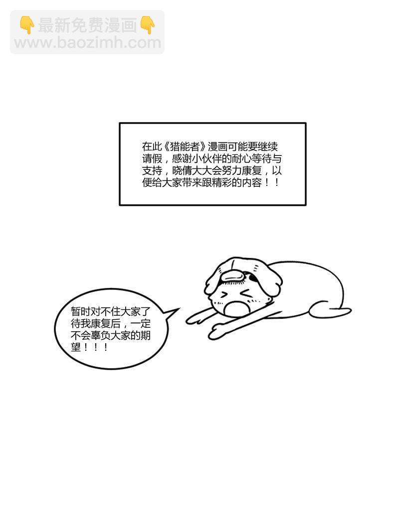 请假条-第137话