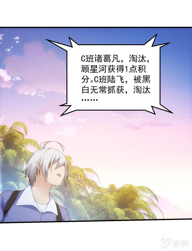 犹豫就会败北(1/2)-第163话
