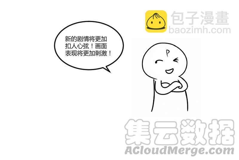 犹豫就会败北(1/2)-第163话