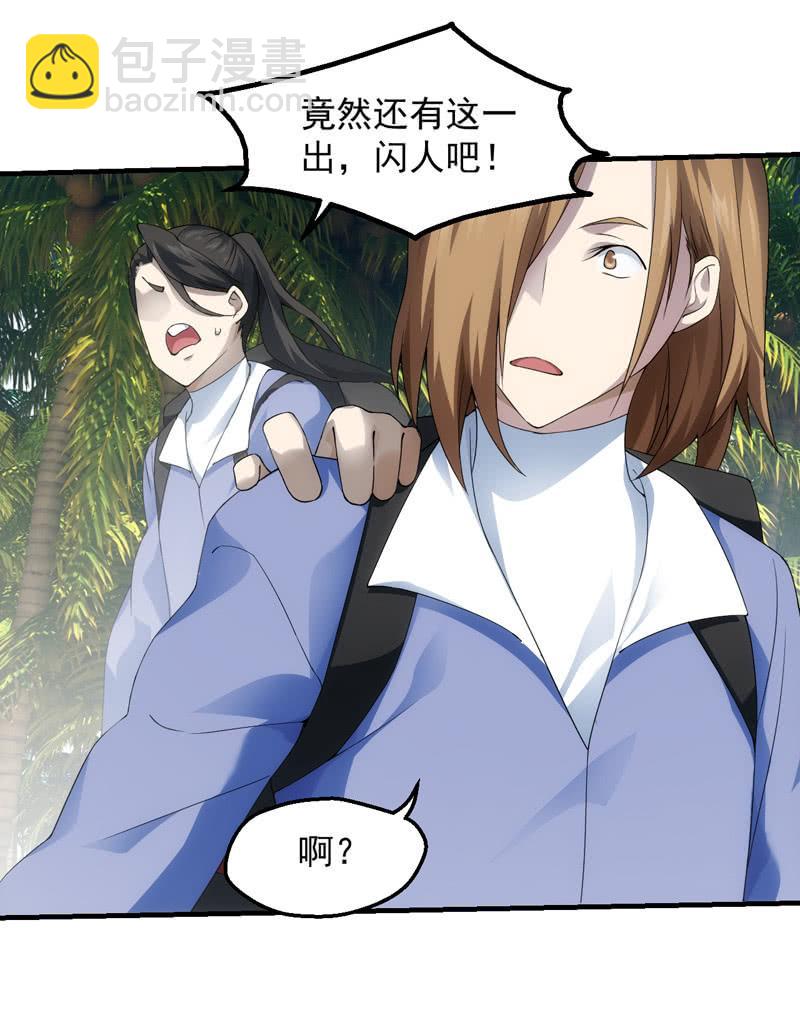 犹豫就会败北(1/2)-第163话