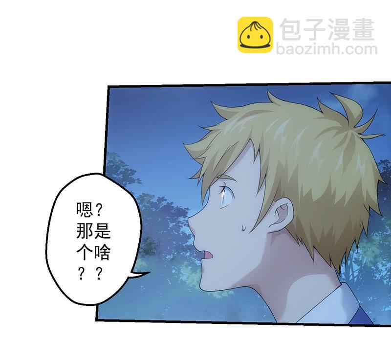 姬风现身-第165话
