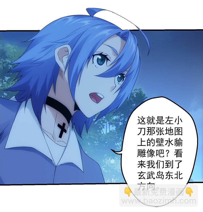 姬风现身-第165话