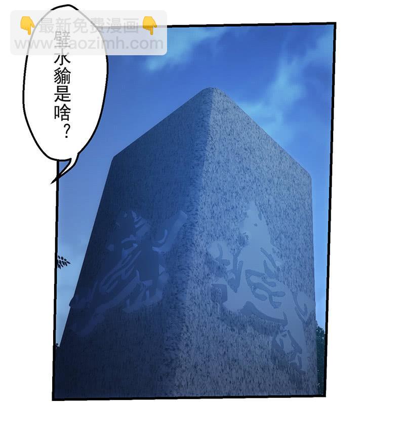 姬风现身-第165话