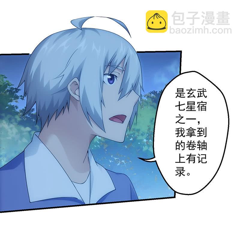 姬风现身-第165话