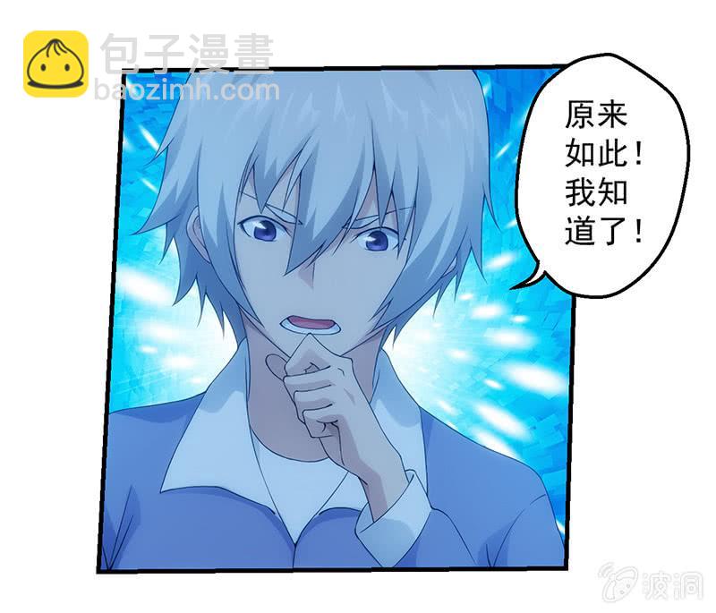 姬风现身-第165话