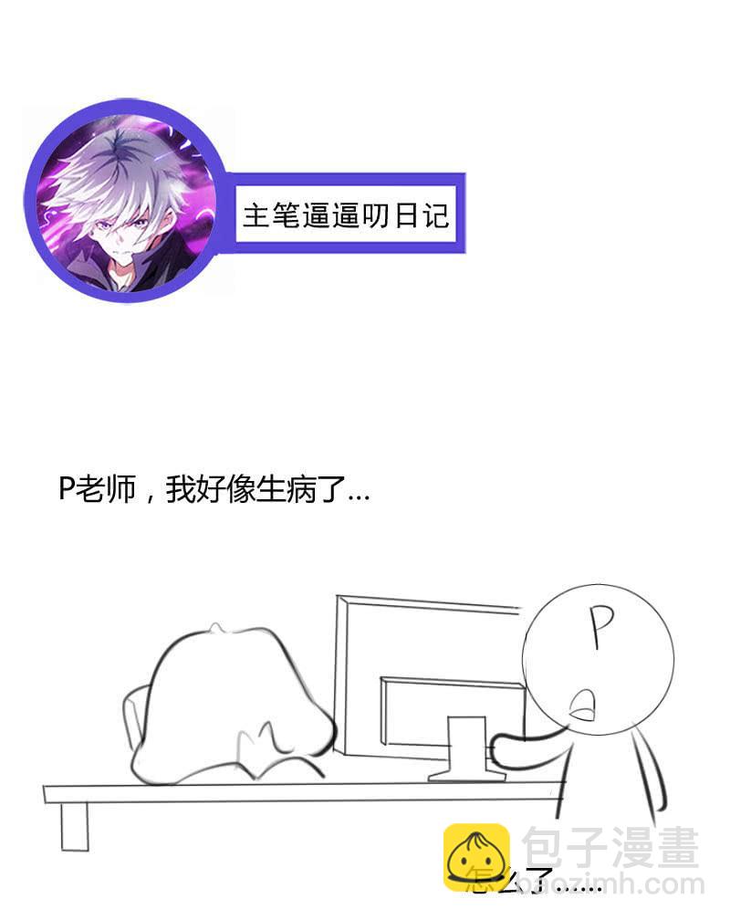 姬风现身-第165话
