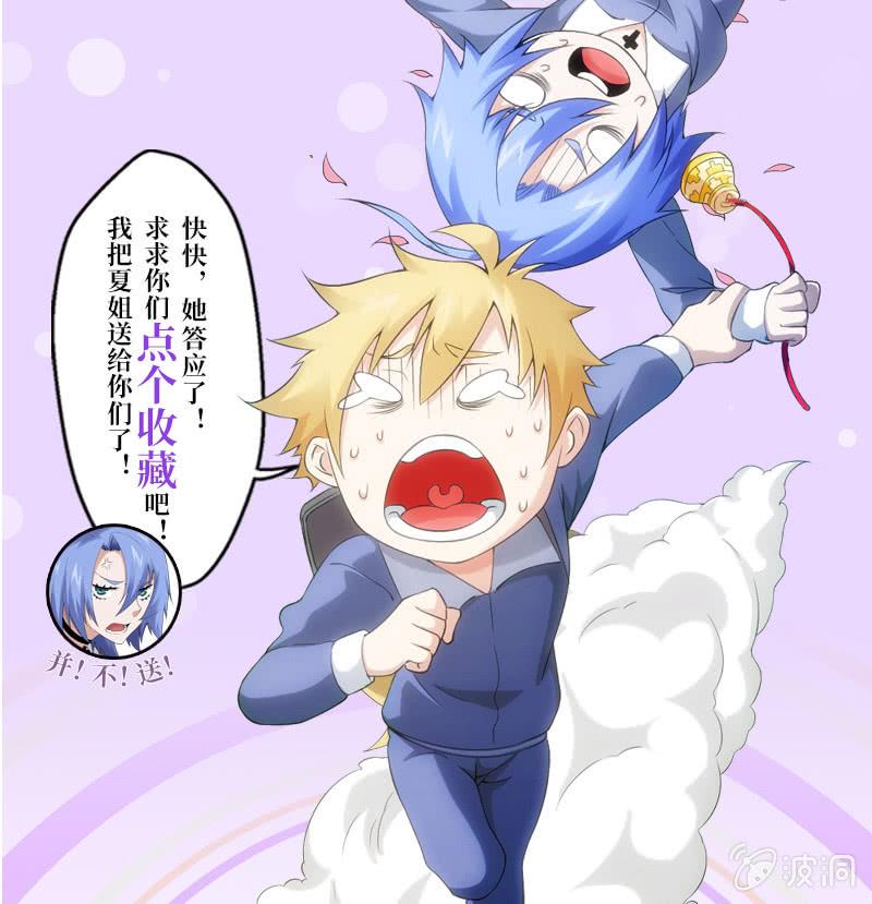 姬风现身-第165话