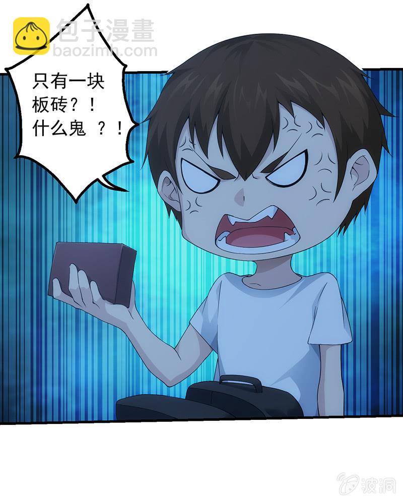 姬风现身-第165话