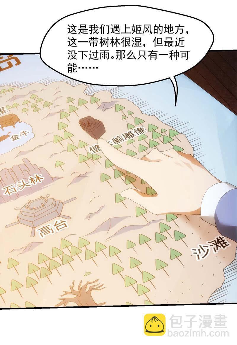 玄武七星宿-第167话