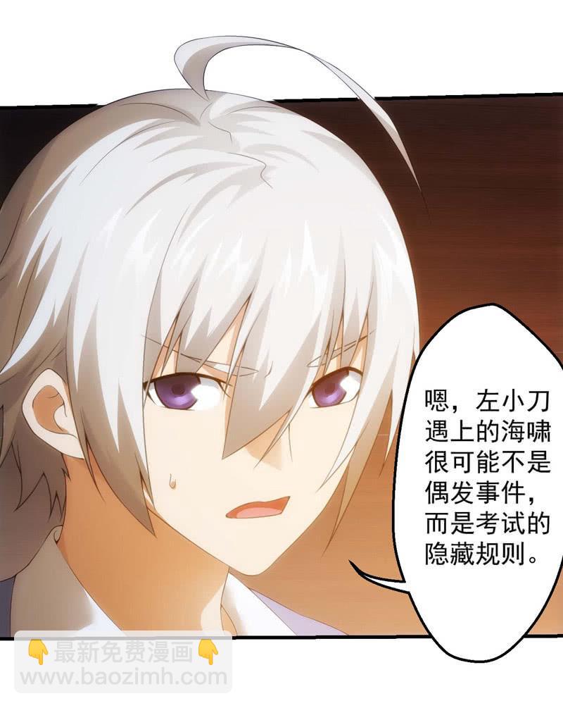 玄武七星宿-第167话