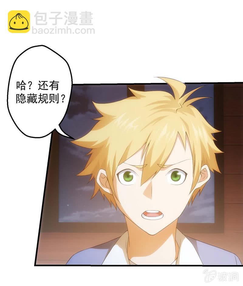 玄武七星宿-第167话