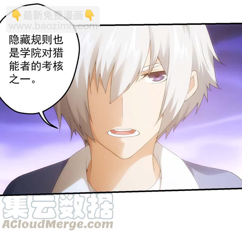 玄武七星宿-第167话