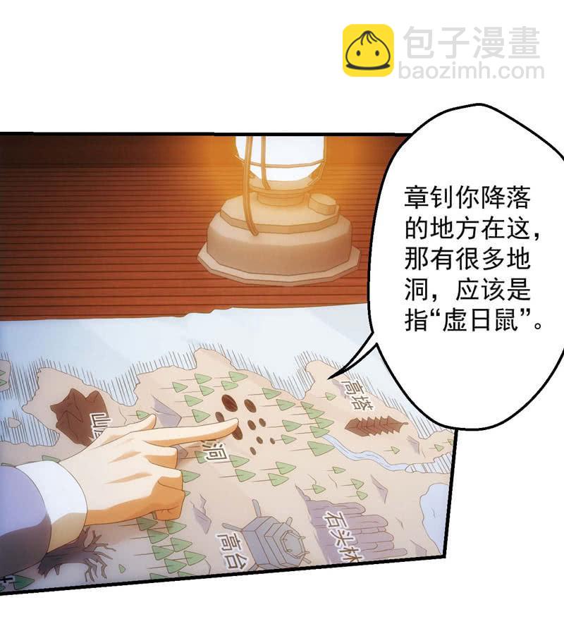 玄武七星宿-第167话