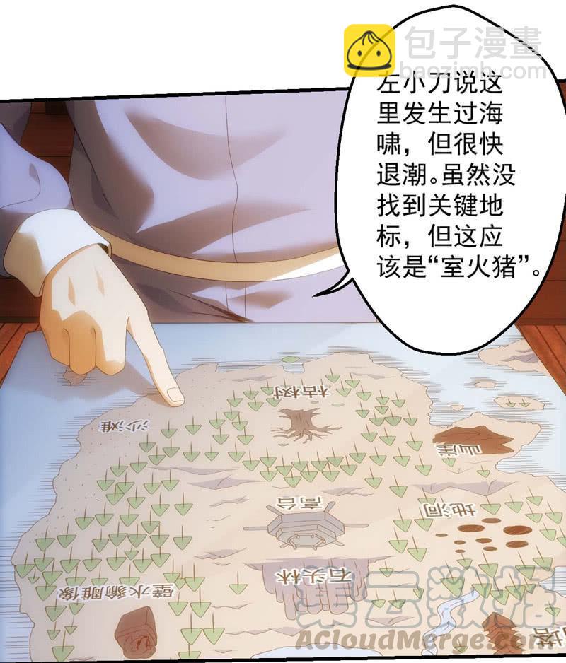 玄武七星宿-第167话