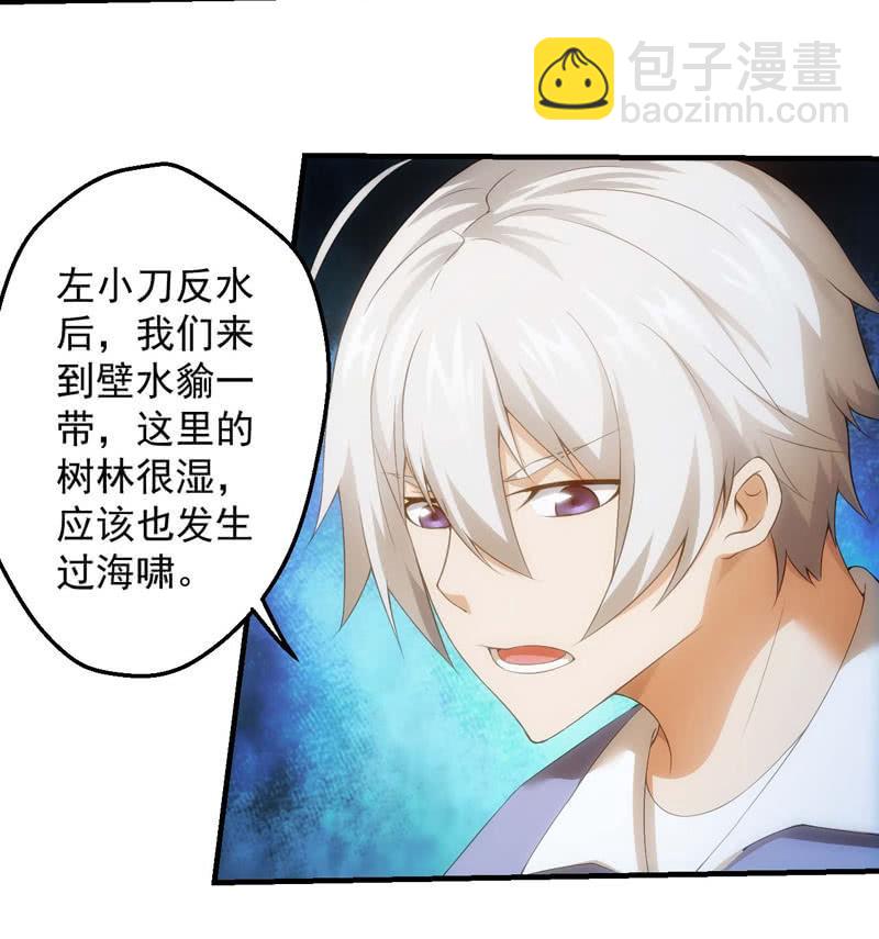 玄武七星宿-第167话