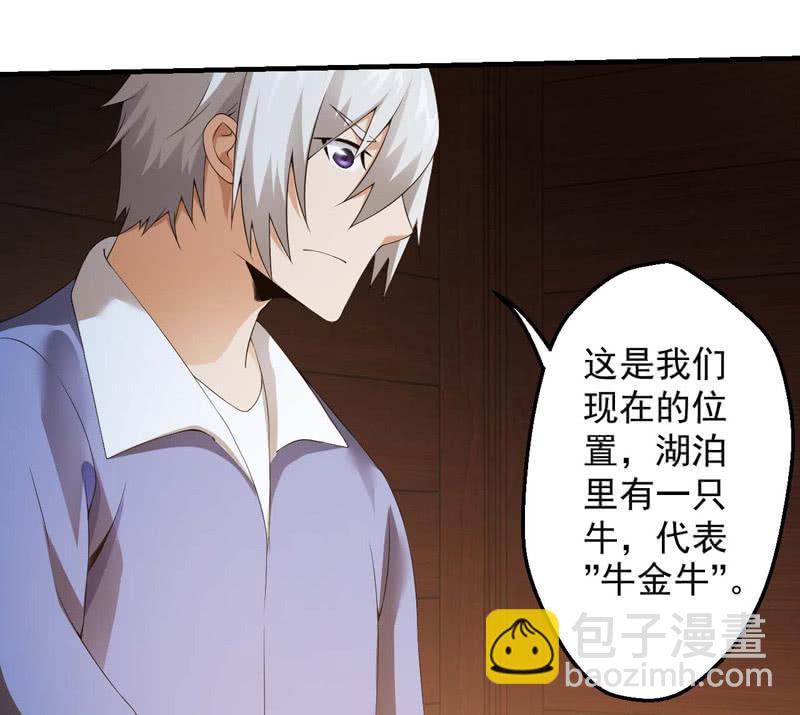 玄武七星宿-第167话