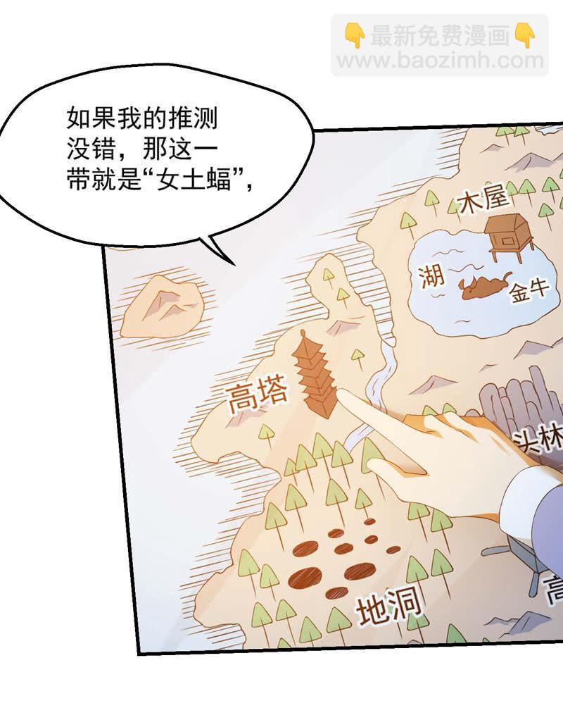 玄武七星宿-第167话