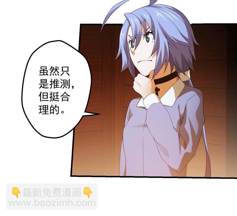 玄武七星宿-第167话