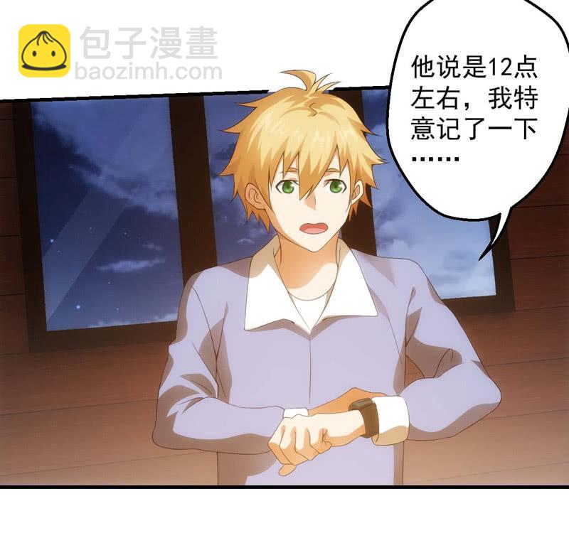 玄武七星宿-第167话