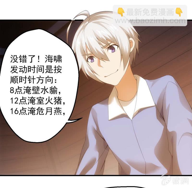 玄武七星宿-第167话