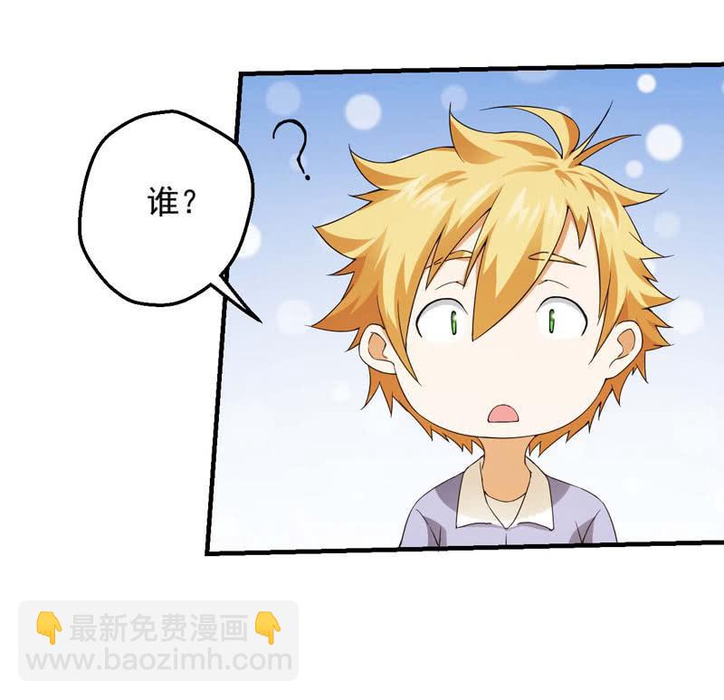 玄武七星宿-第167话