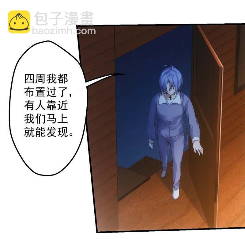 玄武七星宿-第167话