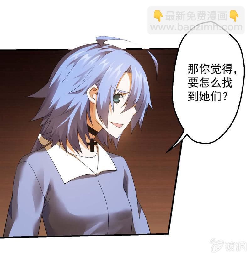 玄武七星宿-第167话