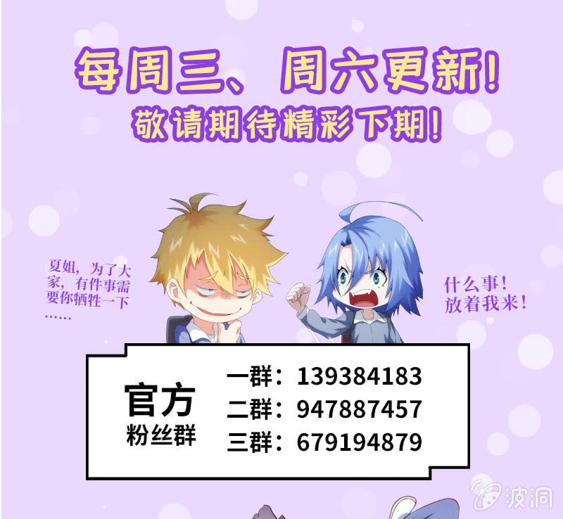 玄武七星宿-第167话