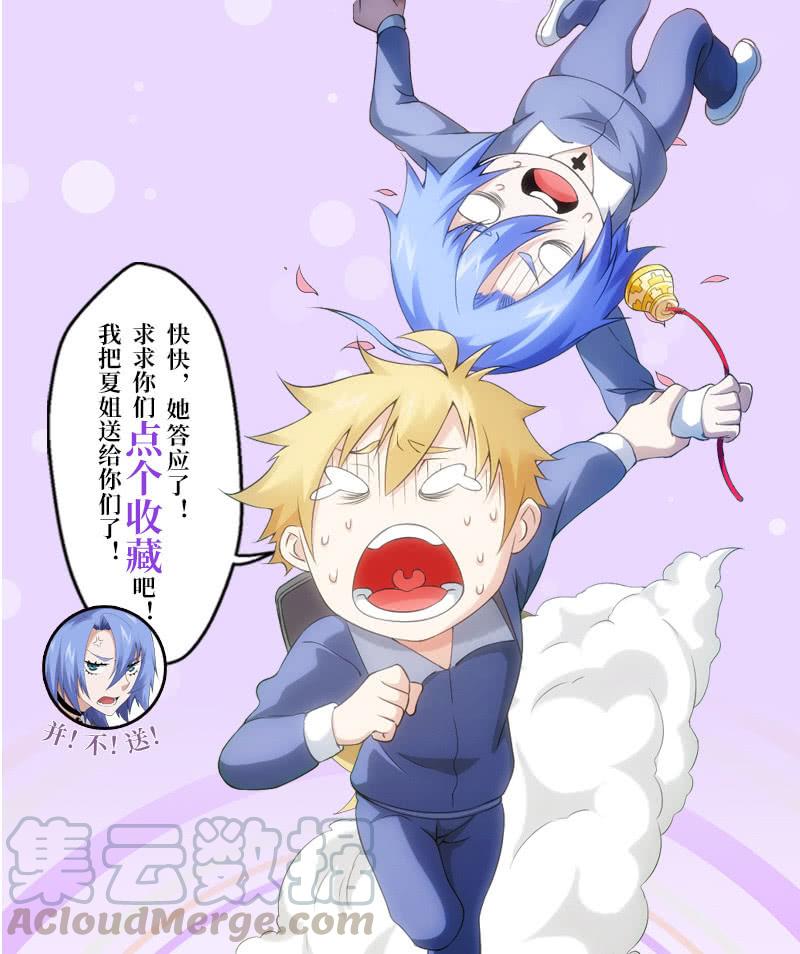 玄武七星宿-第167话
