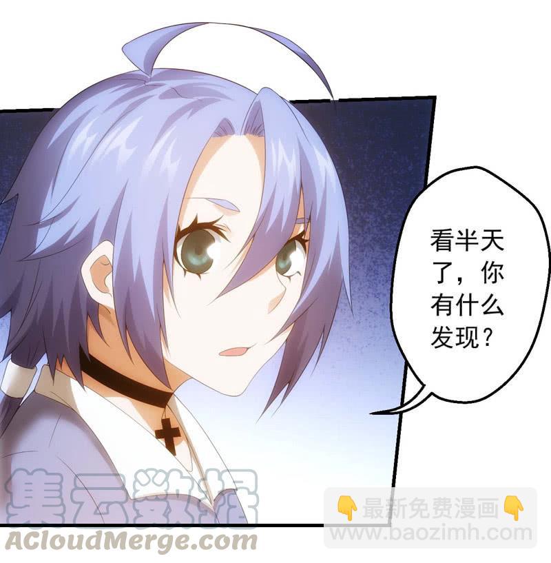 玄武七星宿-第167话