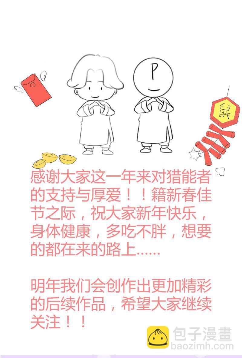 黄雀在后-第169话