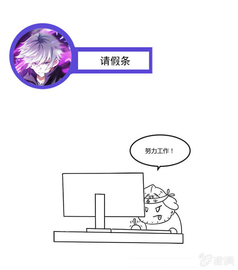 请假条&hellip;&hellip;-第153话